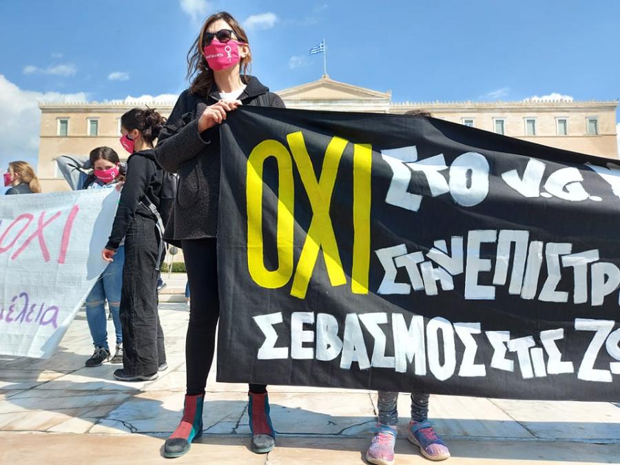 ΔΙΑΔΗΛΩΣΗ ΣΥΝΤΑΓΜΑ ΚΑΤΑ ΝΟΜΟΣΧΕΔΙΟΥ ΣΥΝΕΠΙΜΕΛΕΙΑΣ
