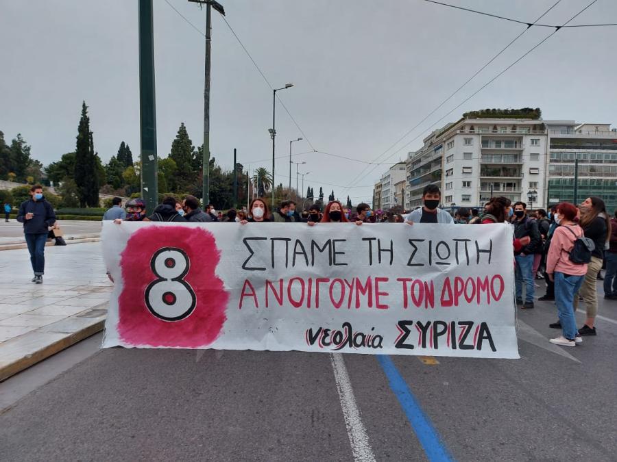 Φεμινιστική πορεία