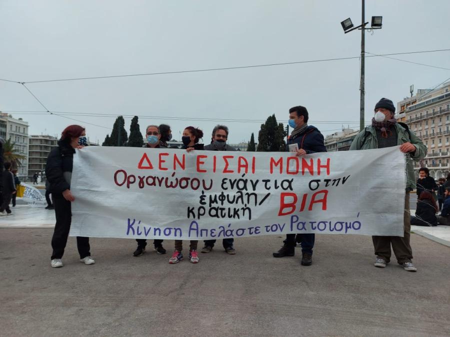Φεμινιστική πορεία 