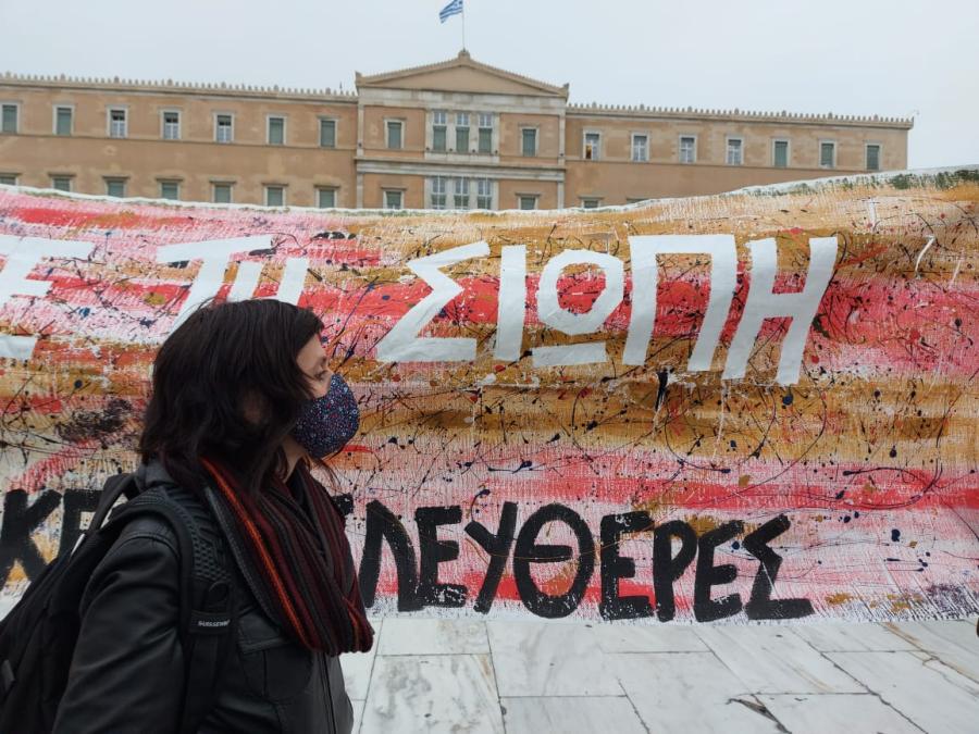 Φεμινιστική πορεία 