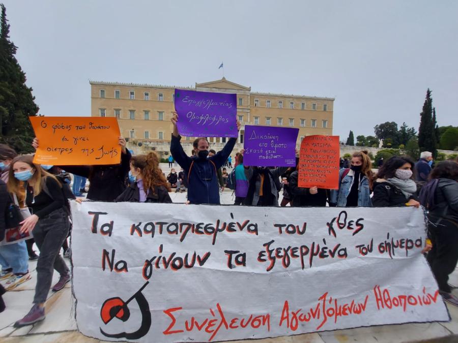 Φεμινιστική πορεία 