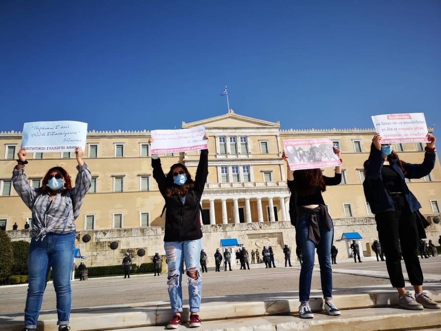 φοιτητές 10.3.21