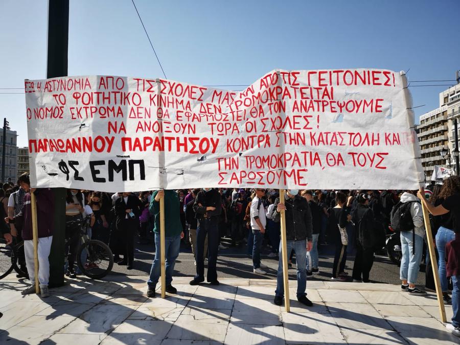 φοιτητές 10.3.21