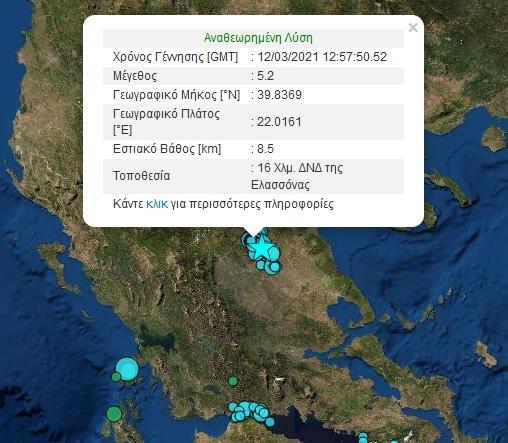 Σεισμός