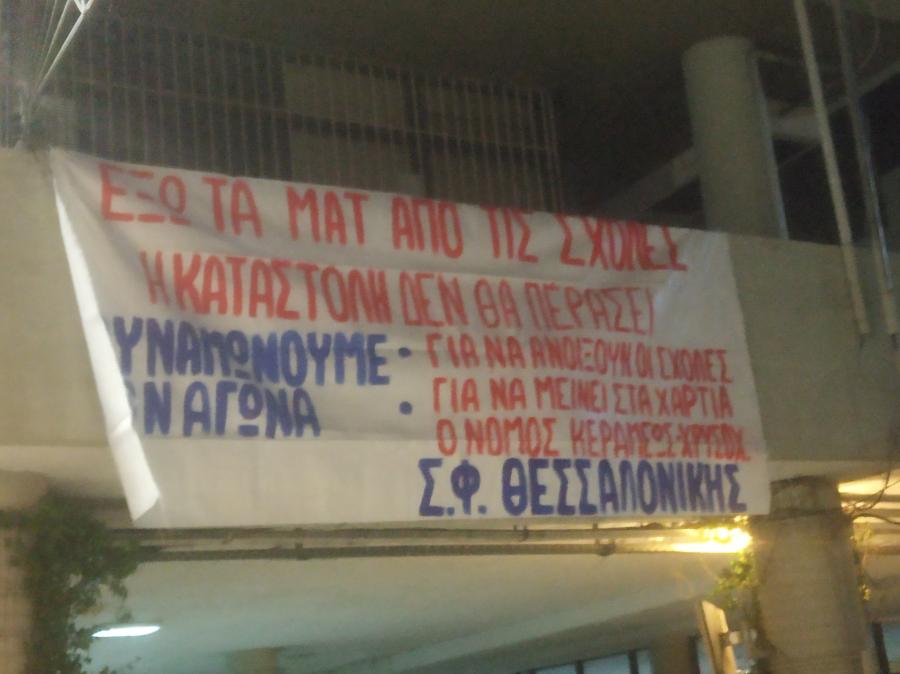 ΚΑΤΑΛΗΨΗ ΑΠΘ