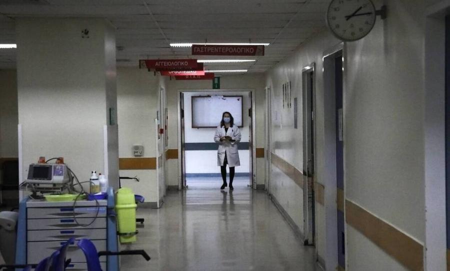 ΝΟΣΟΚΟΜΕΙΟ