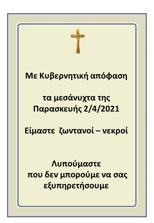 ΠΑΤΡΑ ΕΜΠΟΡΟΙ ΚΗΔΕΙΟΧΑΡΤΟ