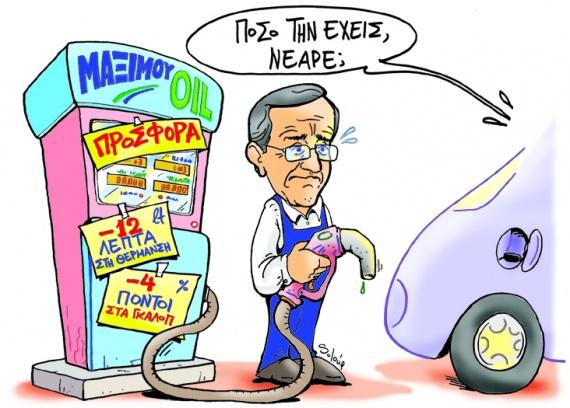 ΣΚΙΤΣΟ ΣΑΜΑΡΑΣ ΠΟΝΤΙΚΙ