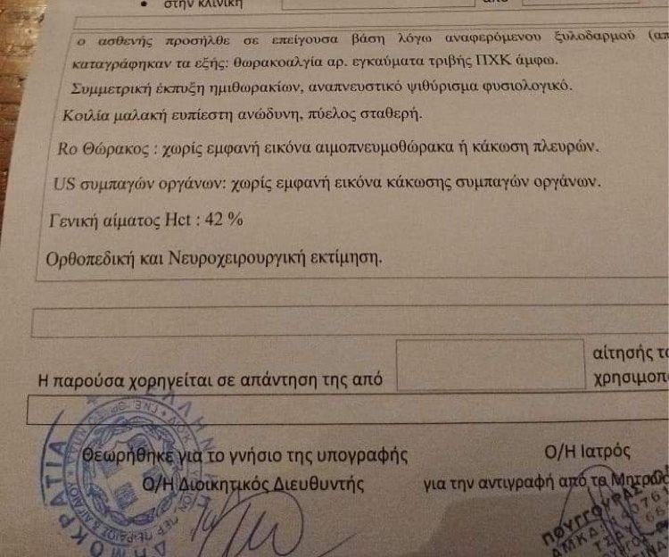 Γνωμάτευση