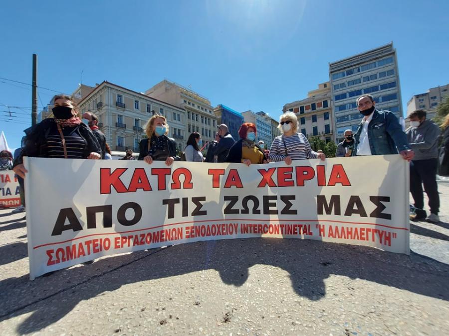 τουρισμός επισιτισμός 20.4.21