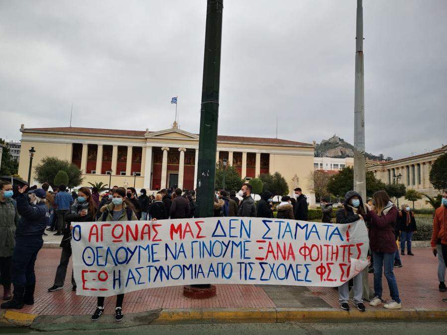 φοιτητές 1.4.21