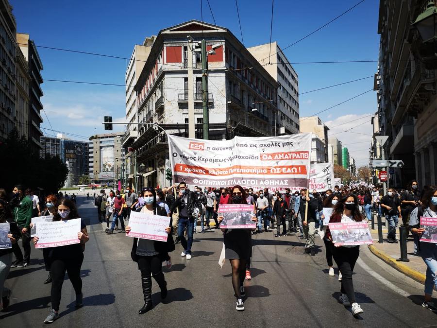 φοιτητές