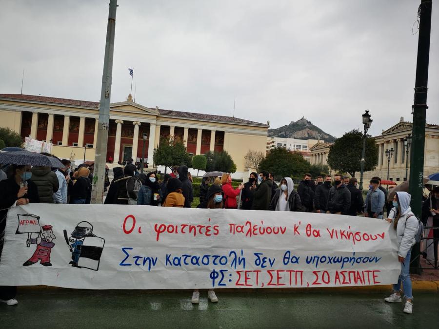 φοιτητές 1.4.21