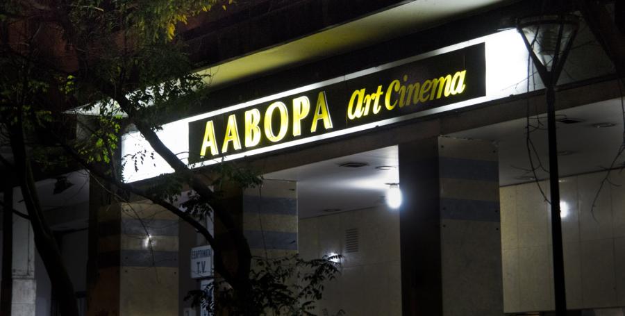 Κινηματογράφος