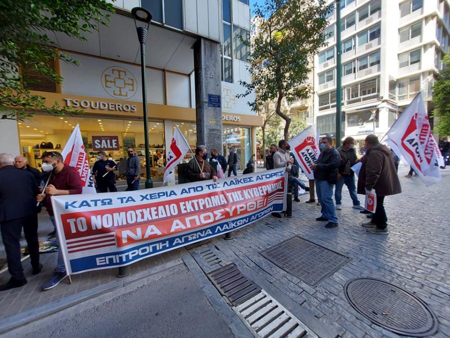 παραγωγοί λαϊκή αγορά υπουργείο Ανάπτυξης