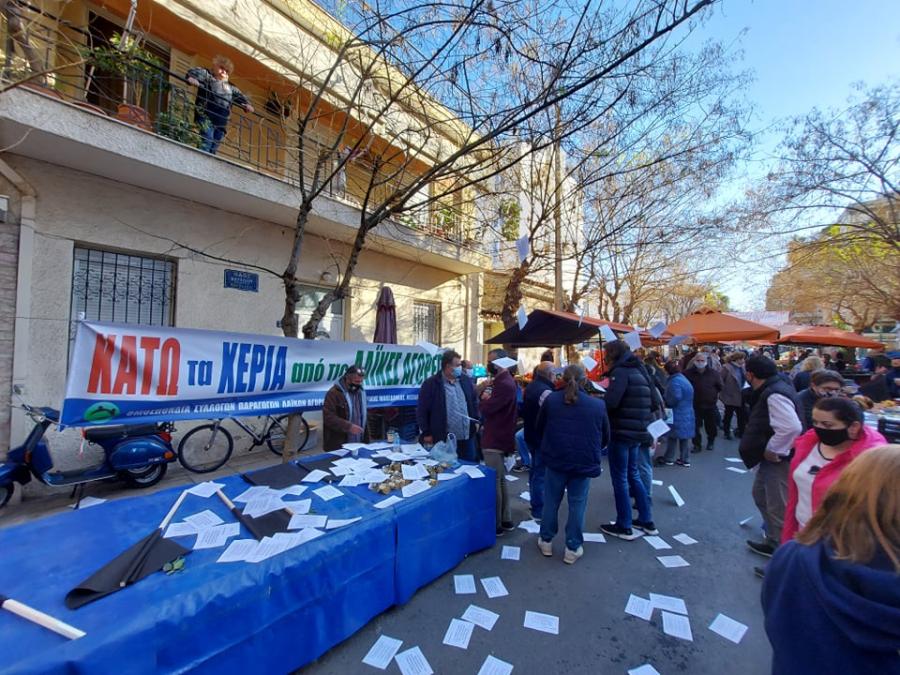 λαϊκή αγορά