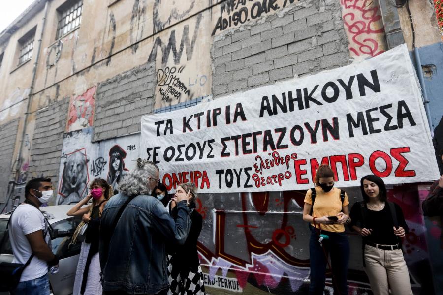 ΕΜΠΡΟΣ ΘΕΑΤΡΟ