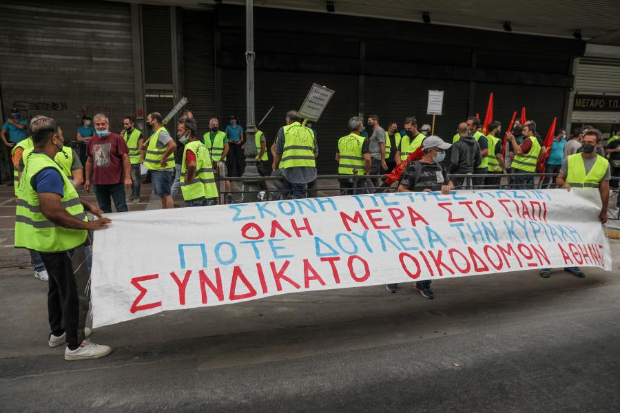 Διαμαρτυρία