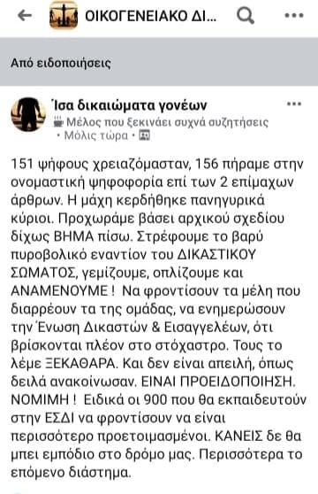 συνεπιμελεια