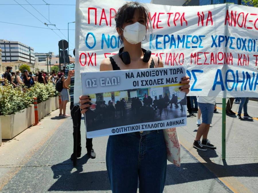 πανεκπαιδευτικό