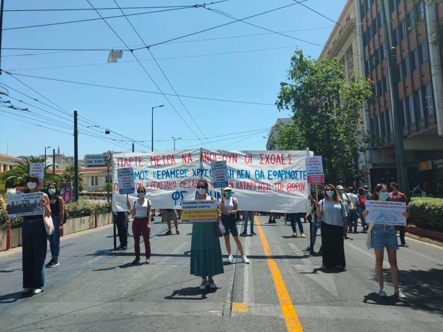 πανεκπαιδευτικό