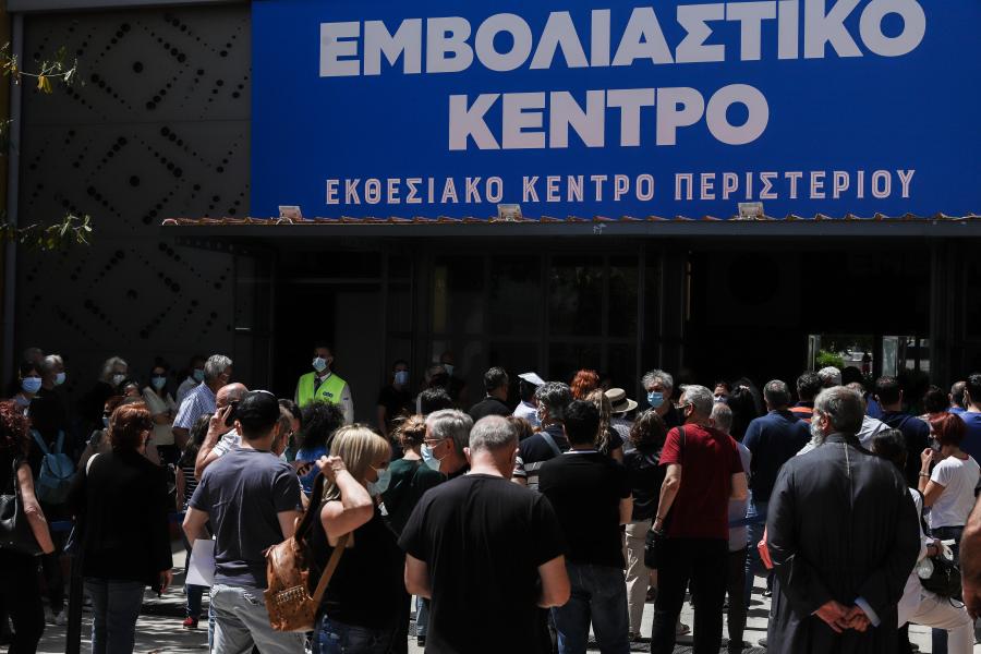 εμβολιαστικό κέντρο Περιστερίου