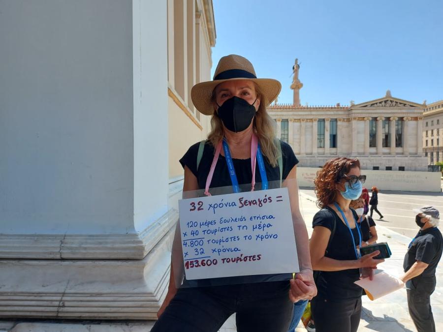 ξεναγοί