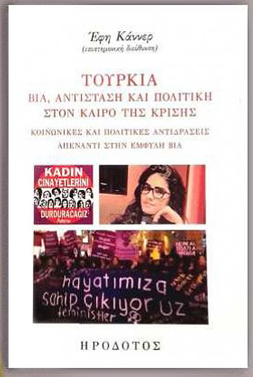 Έφη Κάννερ