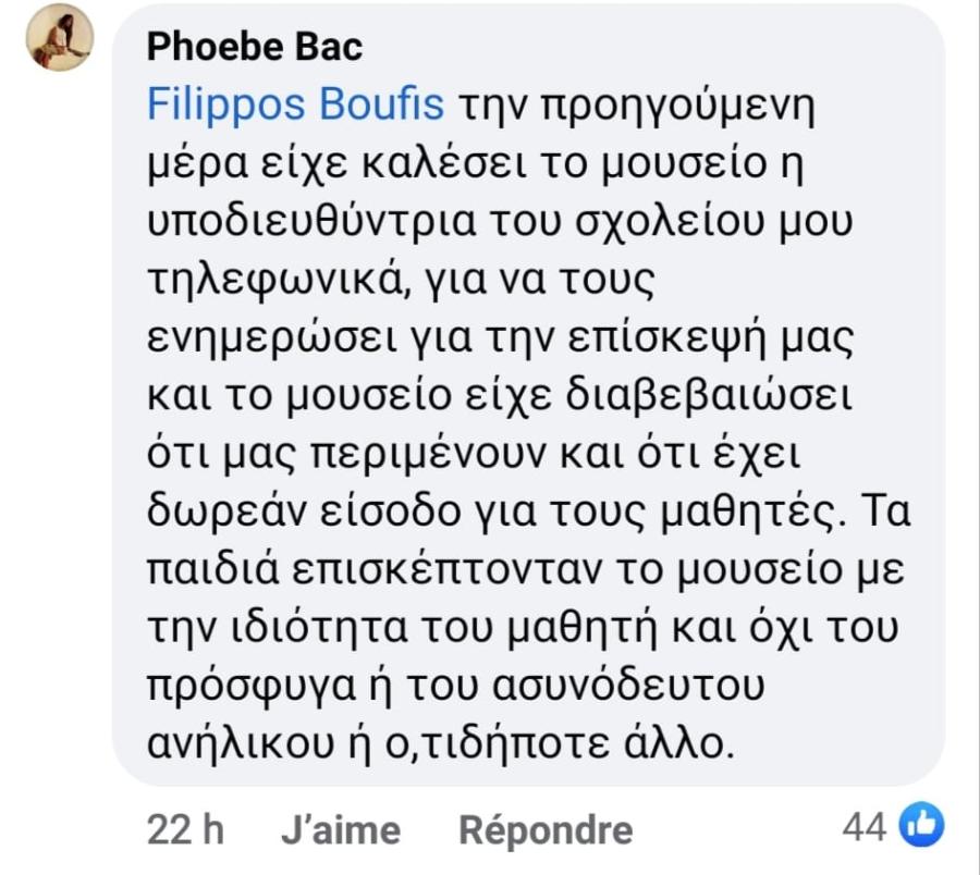 ΑΡΧΑΙΟΛΟΓΙΚΟ ΜΟΥΣΕΙΟ ΑΝΑΡΤΗΣΗ