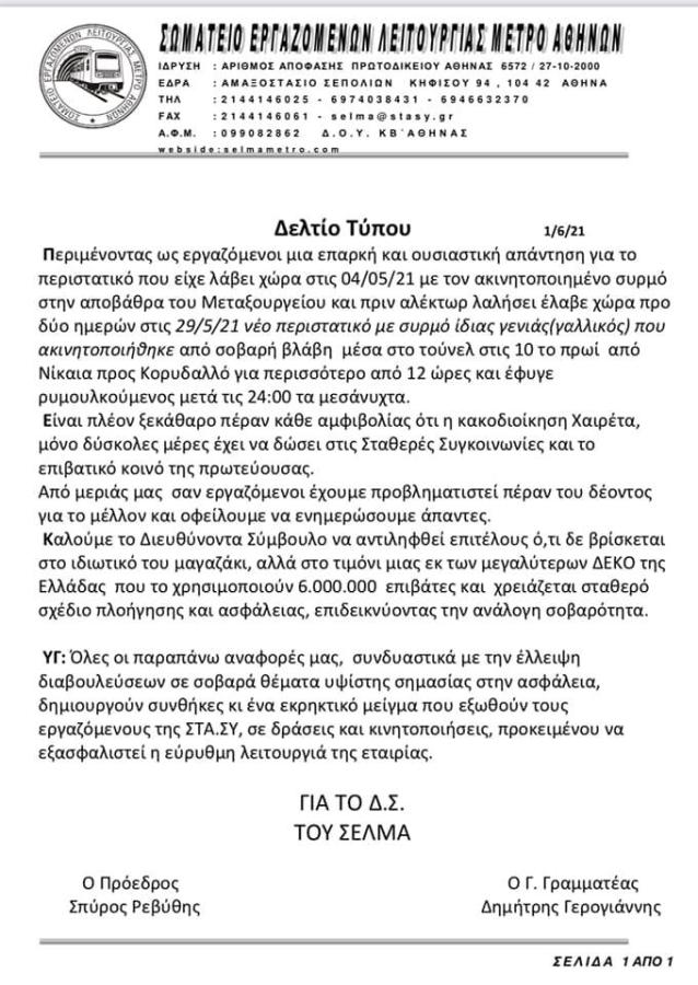 ΣΕΛΜΑ