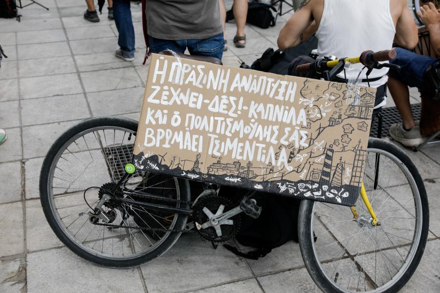 ΠΑΓΚΟΣΜΙΑ ΗΜΕΡΑ ΠΕΡΙΒΑΛΛΟΝΤΟΣ ΣΥΝΑΥΛΙΑ ΣΥΝΤΑΓΜΑ