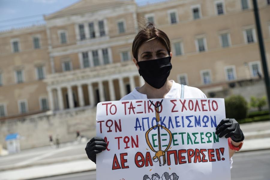 ΣΧΟΛΕΙΟ