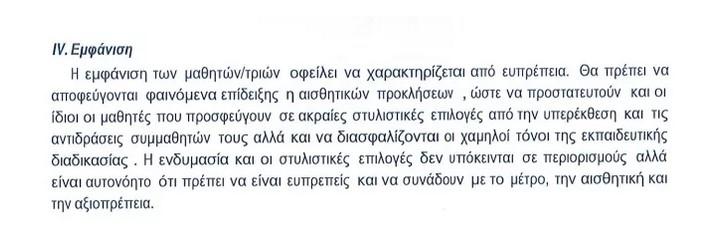 σχολείο θεσσαλονικη