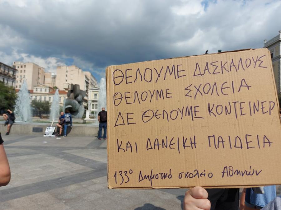 Νηπιαγωγεία κοντέινερ
