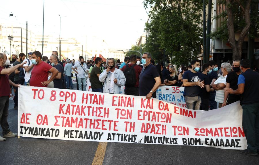 Πορεία εργασιακά διαμαρτυρία