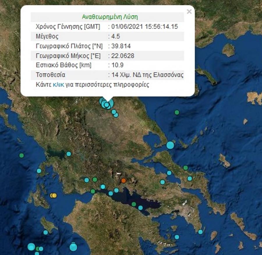Σεισμός