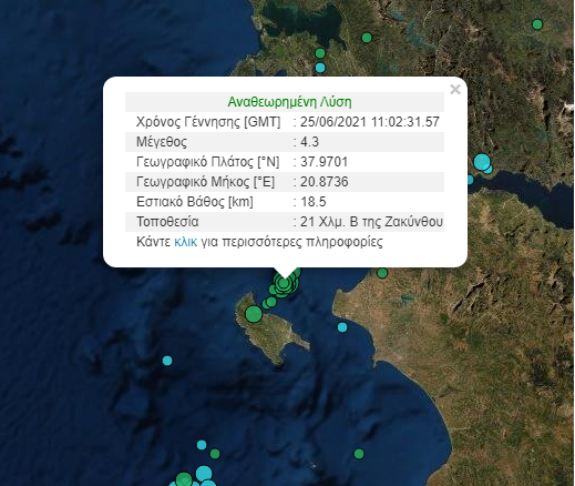 Ζάκυνθος σεισμός