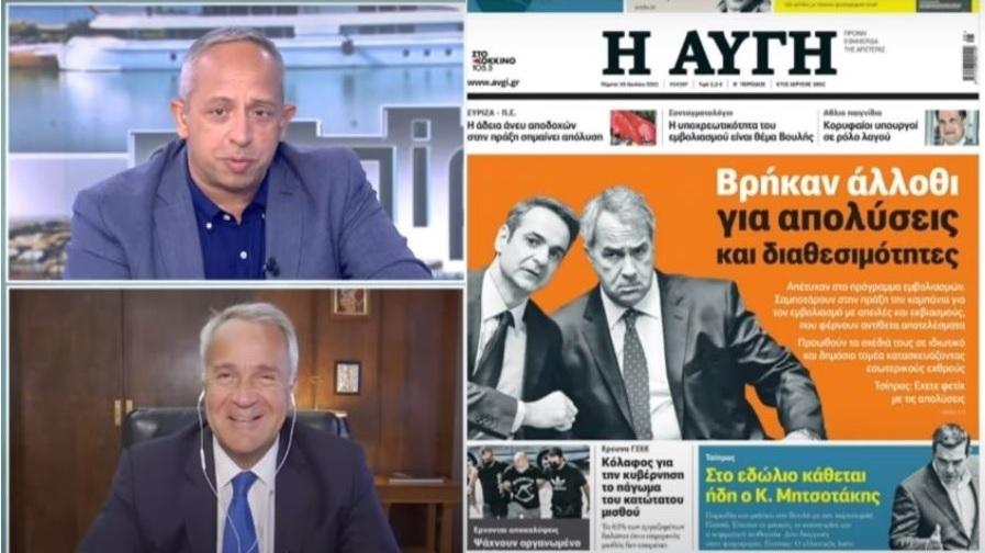 ΑΥΓΗ