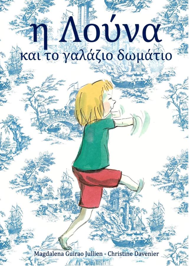 ΛΟΥΝΑ