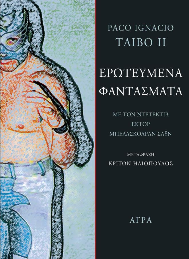 Πάκο Ιγνάσιο Τάιμπο