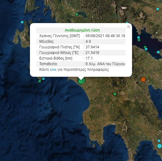 σεισμός Πύργος Ηλεία