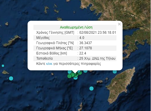 Τήλος σεισμός