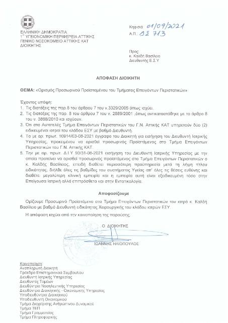 Κοντοζαμάνης