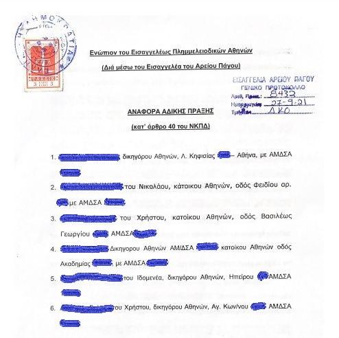 Δημοκρατική Κίνηση Δικηγόρων