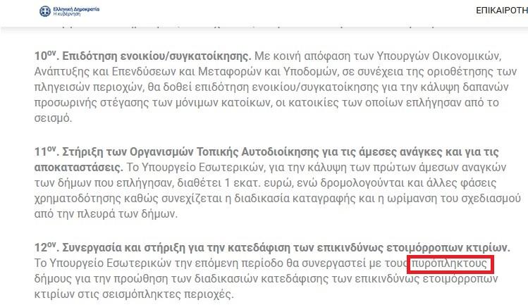 government.gov.gr