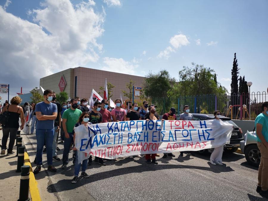 φοιτητές υπουργείο Παιδείας 7.9.21