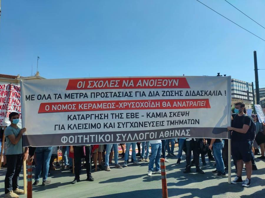 Προπύλαια φοιτητές 30.9.21