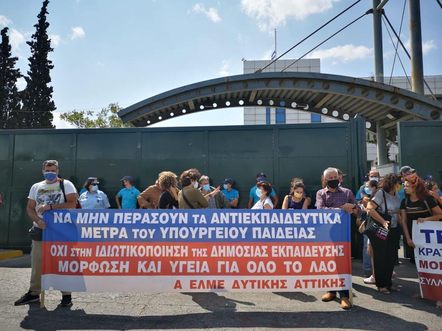 καθηγητές υπουργείο Παιδείας 7.9.21