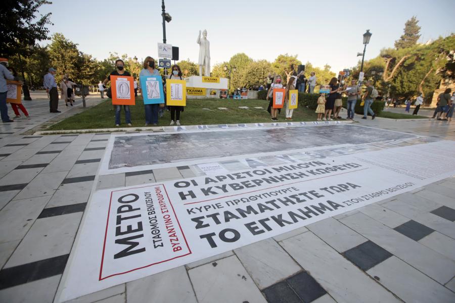 Διαμαρτυρία Θεσσαλονίκη Μετρό