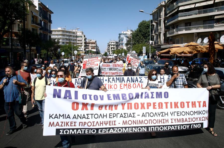 υγειονομικοί αναστολή Θεσσαλονίκη